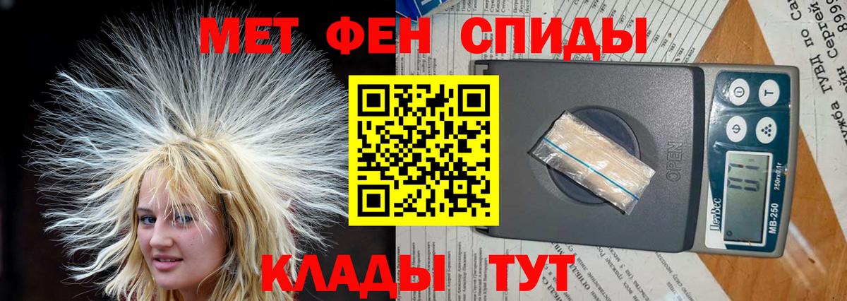Амфетамин Розовый Чапаевск