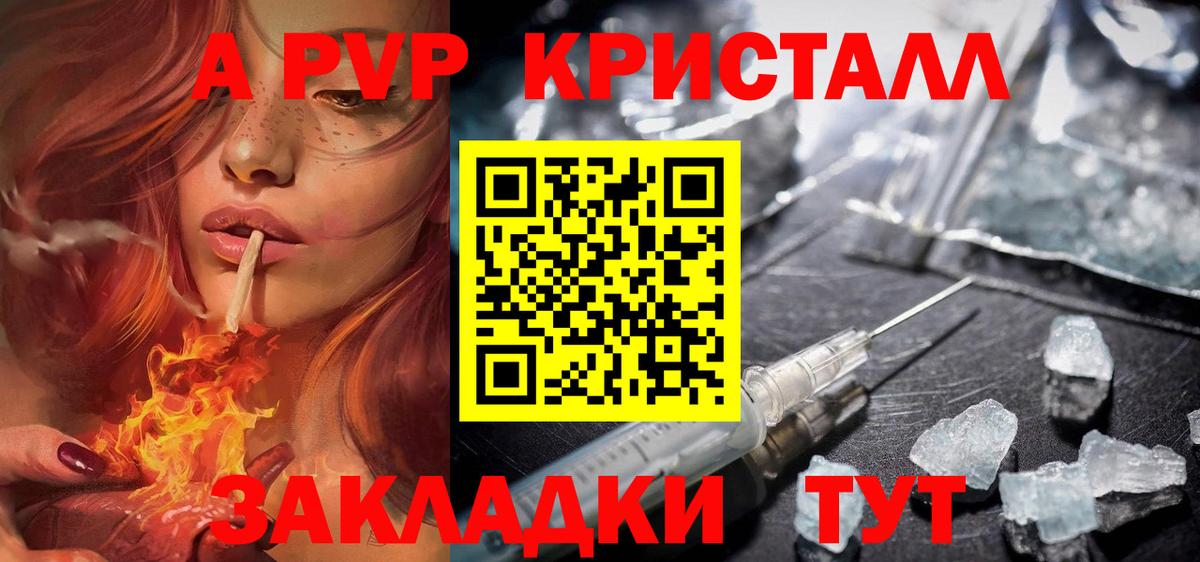 APVP Crystall  Вход с VPN  Чапаевск  Alfa_PVP  Альфа ПВП кристаллы  Альфа ПВП крисы CK 