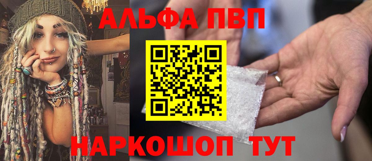 APVP мука Чапаевск