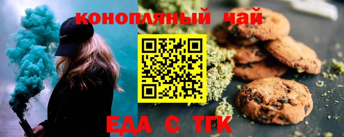 Чапаевск  Canna-Cookies конопля  Вход с VPN 