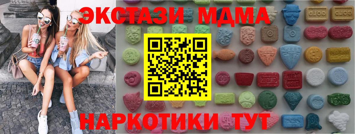 Экстази XTC  Ecstasy 99%  Вход с VPN  Чапаевск 