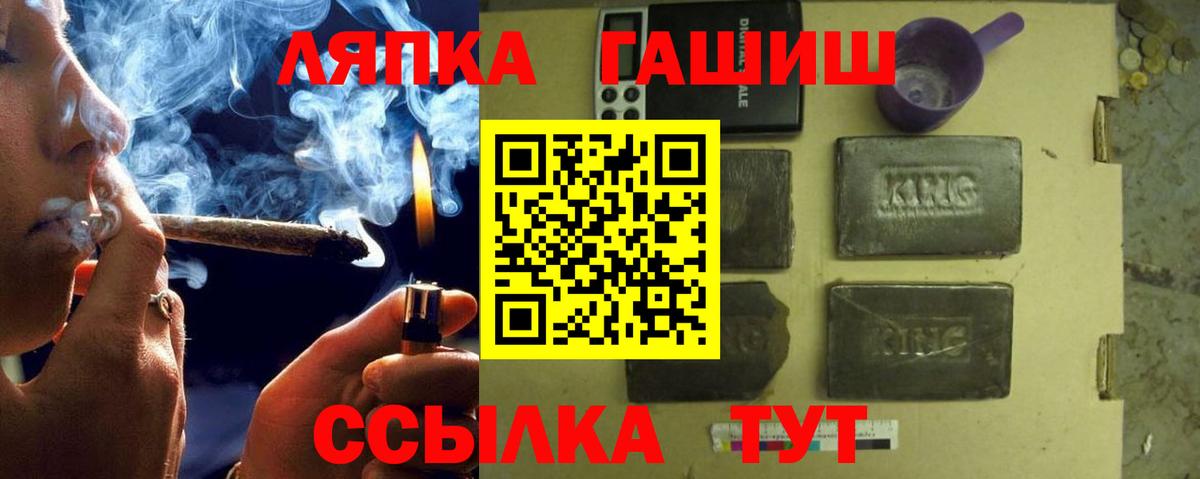 Чапаевск  цены   Вход с VPN  ГАШИШ Ice-O-Lator  Гашиш VHQ 