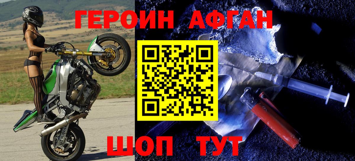 Чапаевск  Героин белый  Вход с VPN 
