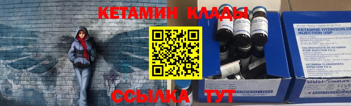 Чапаевск  КЕТАМИН ketamine  Кетамин VHQ  Вход с VPN 