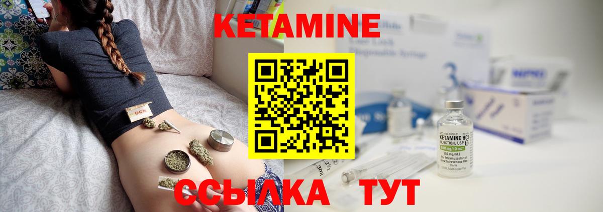 Кетамин VHQ Чапаевск