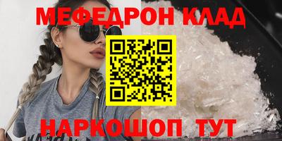меф VHQ Канаш