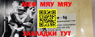 меф Кандалакша