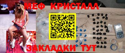 меф Кандалакша