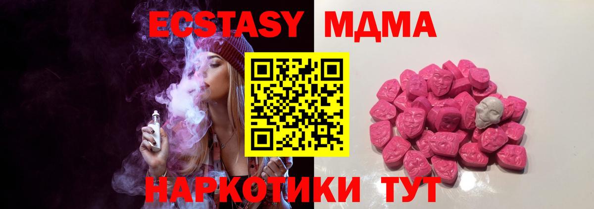 MDMA VHQ  Вход с VPN  Чапаевск 