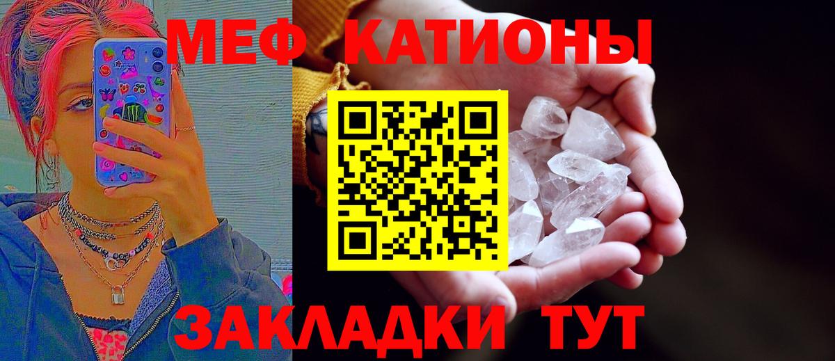 Меф мука Чапаевск