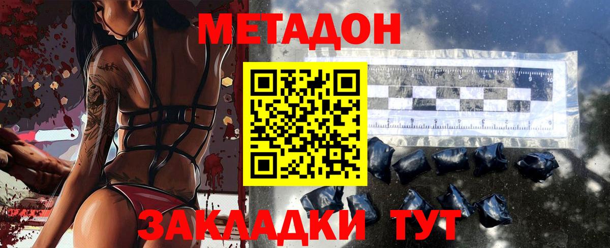Чапаевск  даркнет клад  Вход с VPN  Метадон мёд  блэк спрут вход 