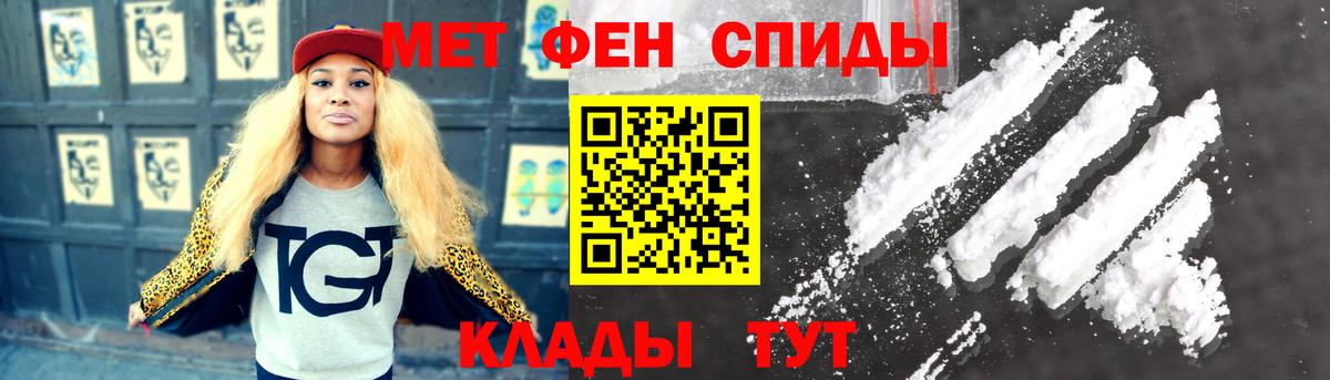 Первитин пудра  Первитин пудра  Чапаевск  МЕТАМФЕТАМИН  Вход с VPN 