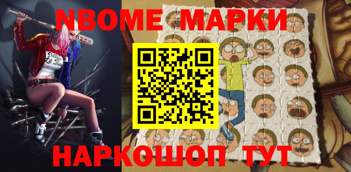 Чапаевск  Марки N-bome 1,8мг  Марки N-bome  Вход с VPN 