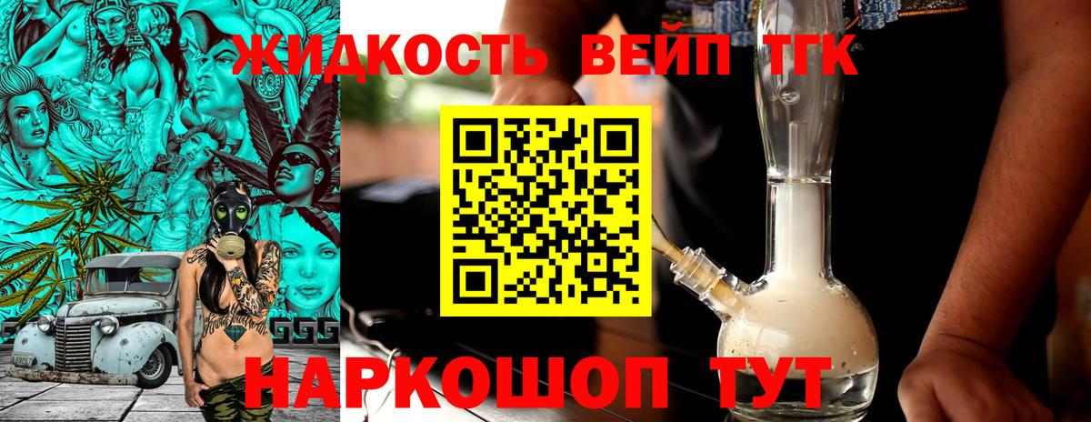 Чапаевск  Дистиллят ТГК THC oil  Вход с VPN 