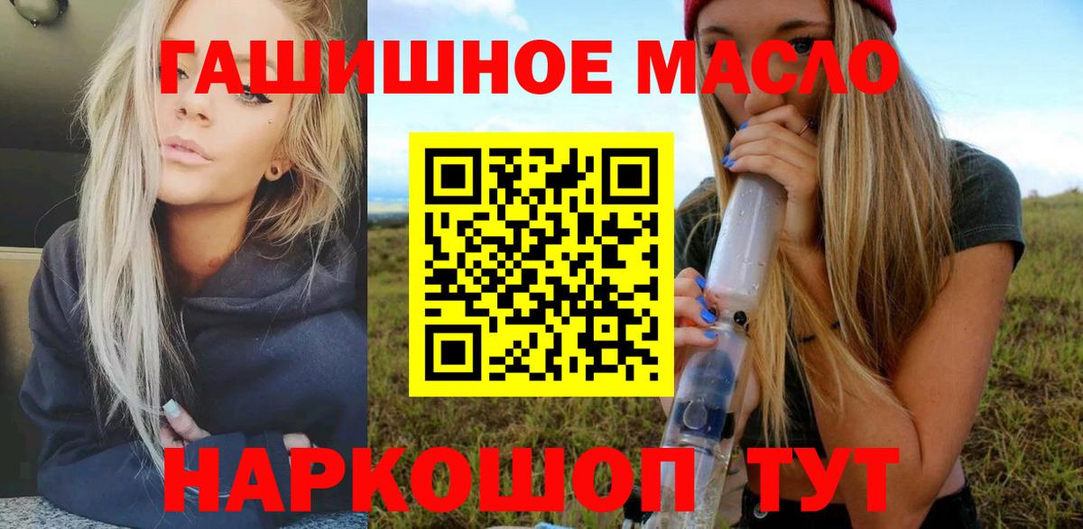 ТГК THC oil Чапаевск